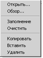 Контекстное меню таблицы пакетной обработки