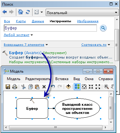 Добавление инструментов из Поиска