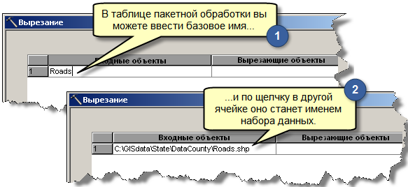 Использование текущей рабочей области при запуске пакетной обработки