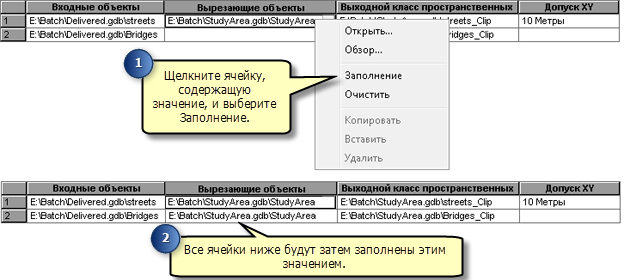 Использование Заполнения (Fill)