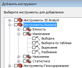 Диалоговое окно добавления инструмента