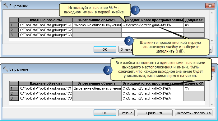 Опция Заливка