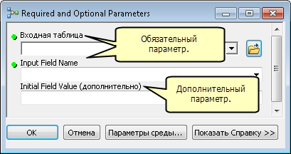 Обязательные и необязательные параметры