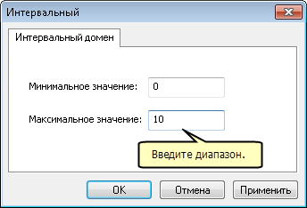 Ввод значения диапазона