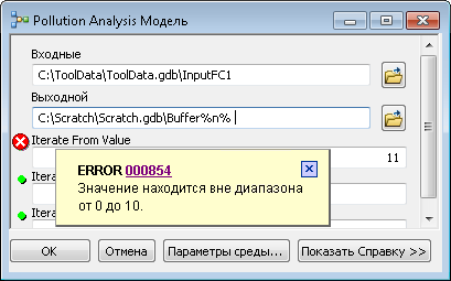 Получение сообщения об ошибке для диапазона