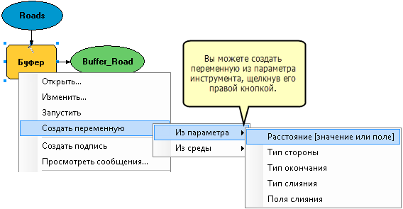 Предоставление параметра инструмента для преобразования в переменную модели