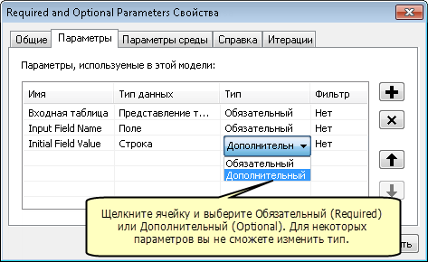 Изменение типа параметра