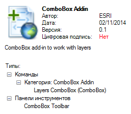 Свойства поля со списком в Add-In Manager