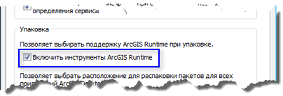 Включить Runtime