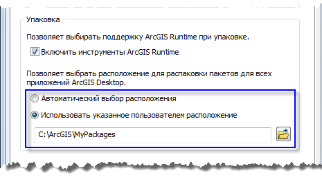 Включение среды выполнения ArcGIS Runtime