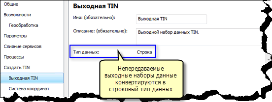 Не переносные выходные данные конвертируются в строку