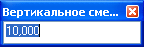 Диалоговое окно Сдвиг по вертикали для команды Дублировать по вертикали