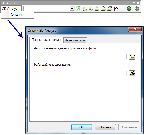 Опции панели инструментов 3D Analyst – вкладка Диаграммы