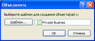 Шаблон объекта для использования при создании нового объекта.