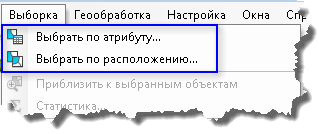 Дополнительные методы выборки в ArcGlobe