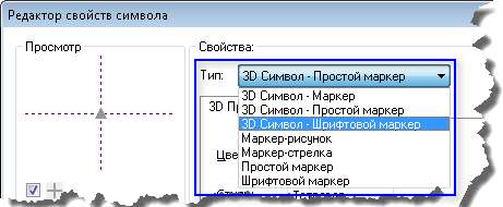 Выбор символа из меню Редактор свойств символов