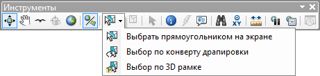 Ниспадающее меню Выбрать объект на панели Инструменты ArcGlobe