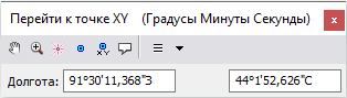 Диалоговое окно Перейти к точке XY