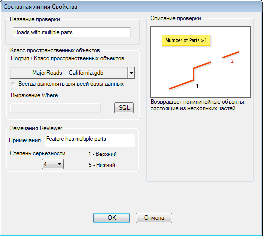 Диалоговое окно Свойства проверки составных линий (Multipart Line Check Properties)