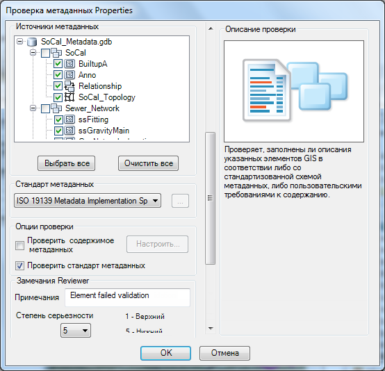 The Metadata Check Properties dialog box with source selected