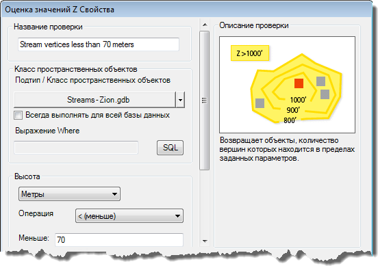 Диалоговое окно Свойства проверки Оценка значений z (Evaluate Z Values Check Properties)