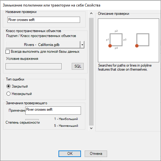 Диалоговое окно Свойства проверки полилиний или путей, замкнутых на себя