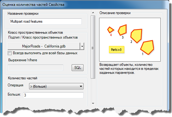 Диалоговое окно Свойства проверки Оценка количества частей (Evaluate Part Count Check Properties)