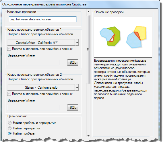 Диалоговое окно Свойства проверки осколочного перекрытия/разрыва полигона (Polygon Overlap/Gap is Sliver Check Properties)