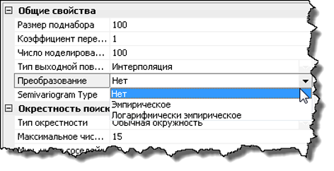 Опции преобразования