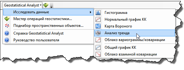 Анализ тренда (Trend Analysis) в меню Исследовать данные (Explore Data)