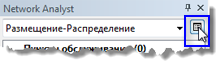 Кнопка Свойства слоя (Layer Properties) в окне Network Analyst