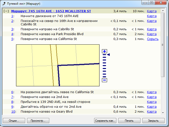 Окно Путевого листа отображает карту-врезку маневра