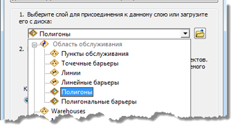 Выбор Полигоны для соединения с данным слоем