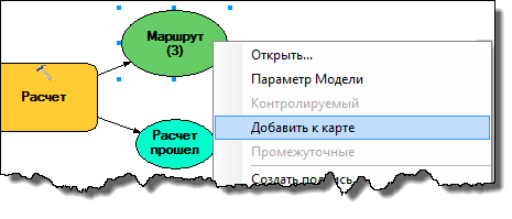 Выбор Добавить для отображения