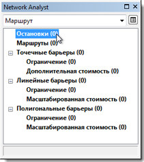 Щелкните на классе Остановки (Stops) в окне Network Analyst.