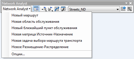 Открытие диалогового окна Свойства Network Analyst