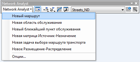 Выбор команды «Создать маршрут» на панели инструментов Network Analyst.