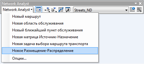 Щелкните на панели инструментов Network Analyst инструмент Создать размещение-распределение