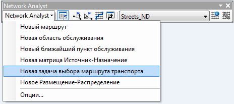 Выбор Новой матрицы Источник-Назначение