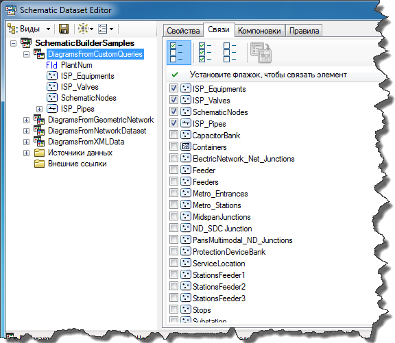 Вкладка Связи (Associations) для Схем из пользовательских запросов (DiagramsFromCustomQueries)