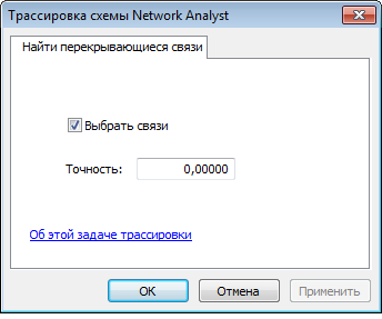 Диалоговое окно задачи трассировки схематического аналитика - Найти перекрывающиеся связи