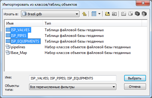 Диалоговое окно Импорт из классов/таблиц объектов (Import From Feature Classes/Tables) — выбранные таблицы