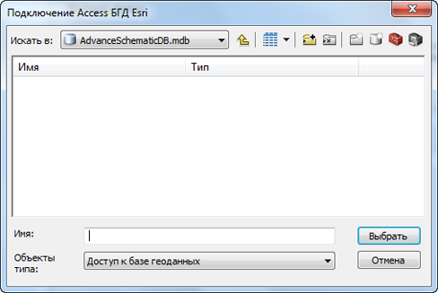 диалоговое окно Подключение ESRI Access GDB (ESRI Access GDB Connection)