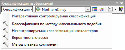 Панель инструментов Классификация изображений