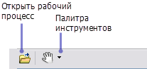 Панель инструментов Помощник по задачам для пользователей