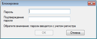 Диалоговое окно для ввода пароля