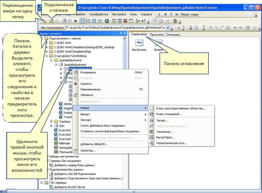 Arctoolbox   -  9