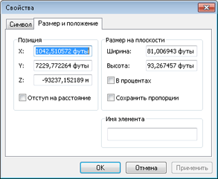 Закладка Размер и положение свойств графики в ArcScene Закладка Размер и положение свойств графики в ArcScene