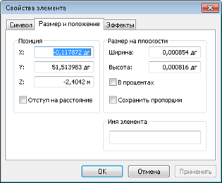Закладка Размер и положение для графики в ArcGlobe Закладка Размер и положение для графики в ArcGlobe