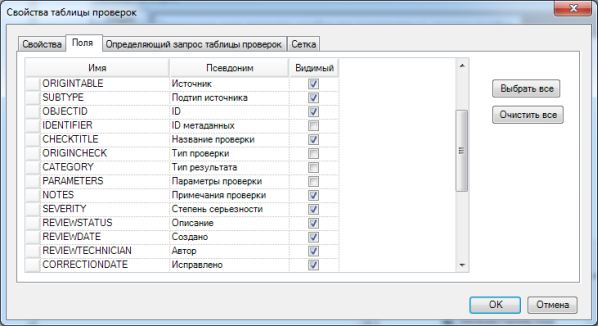 Закладка Поля (Fields) Закладка Поля (Fields)